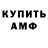 Амфетамин 97% Maoam bloxx