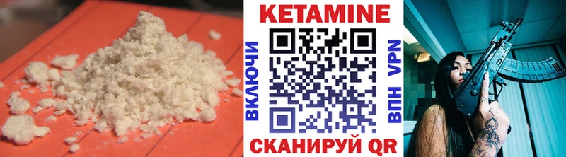 блэк спрут ссылки Ужур КЕТАМИН VHQ где можно купить